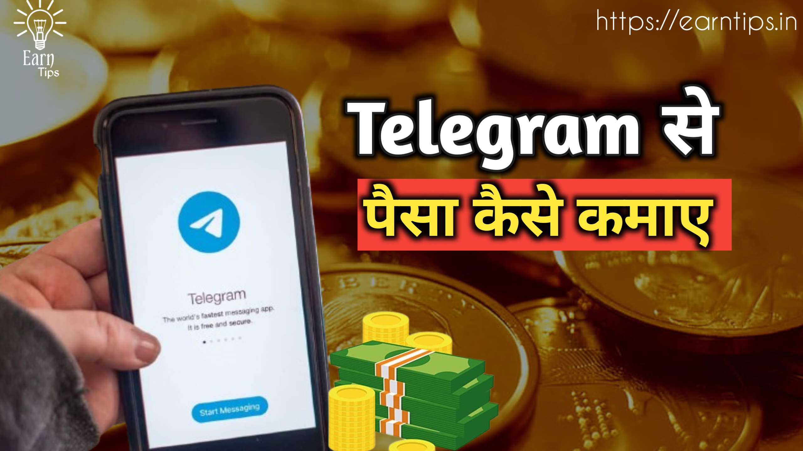 Telegram se Paise kaise kamaye