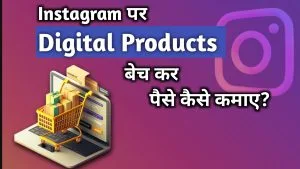 Digital products 