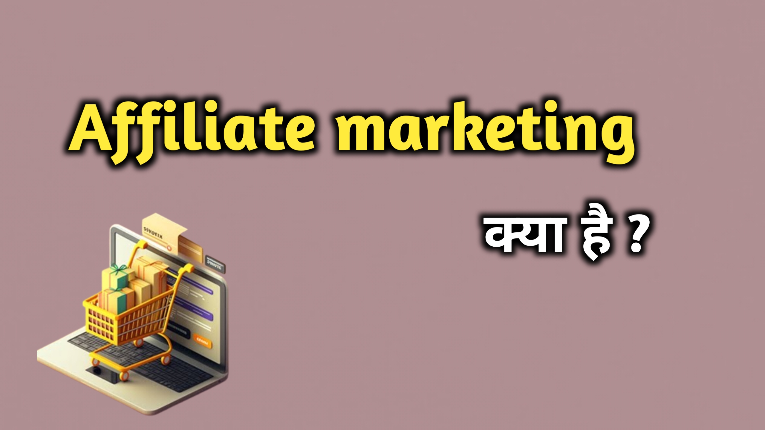 Affiliate marketing se paise kaise kamaye 