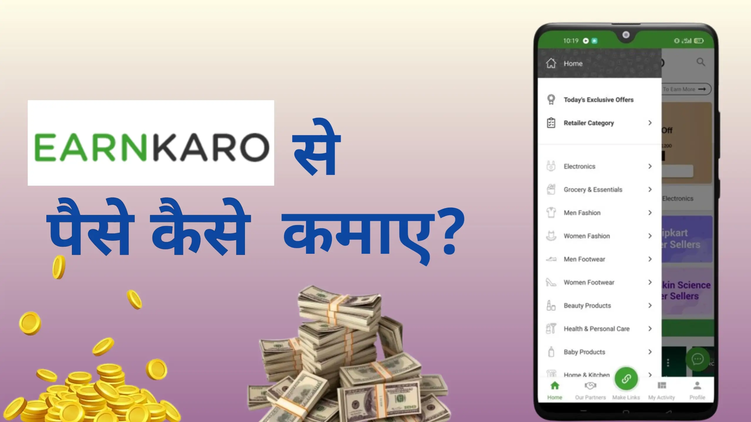 Earnkaro se paise kaise kamaye 