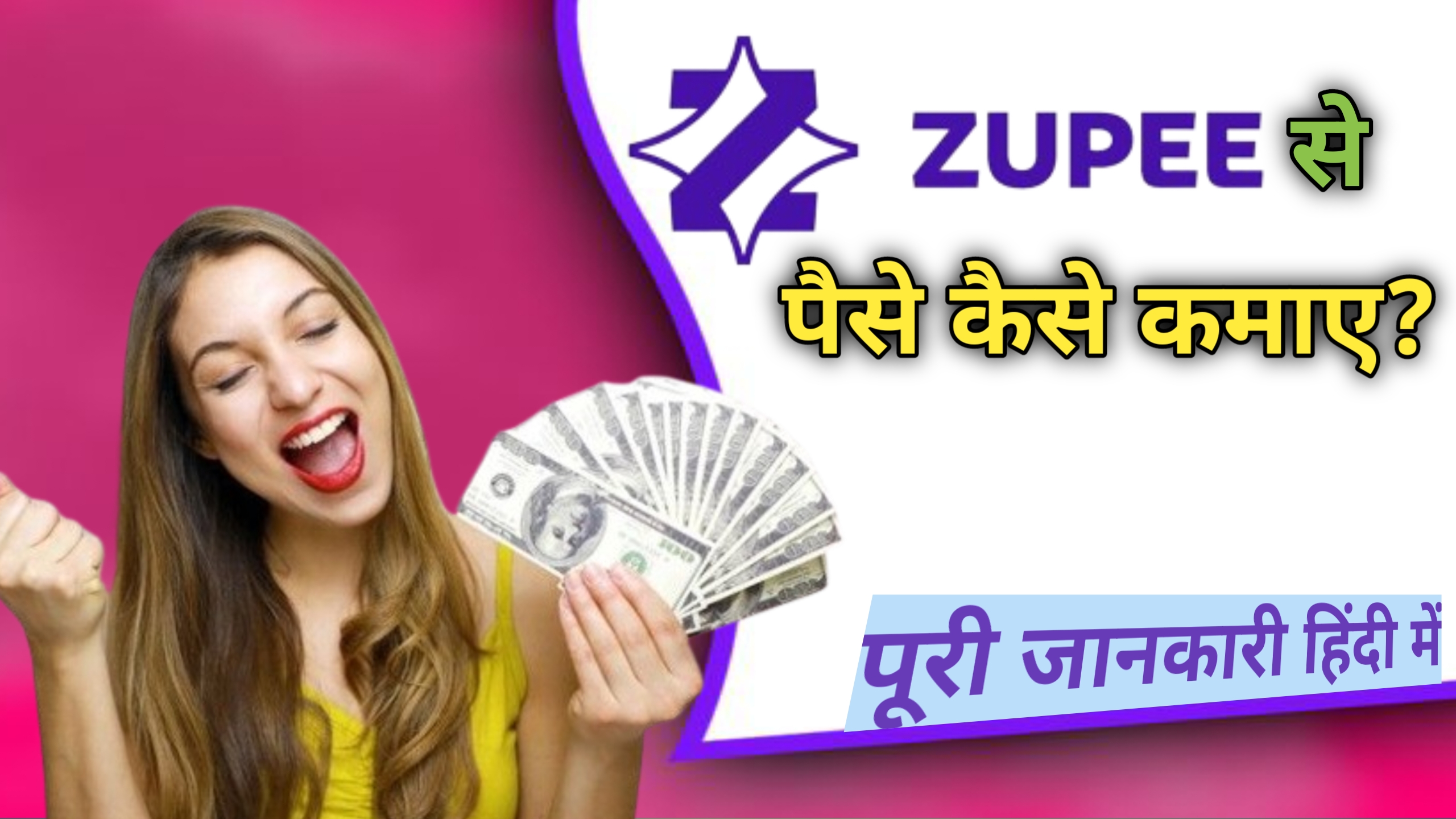 Zupee app se paise kaise kamaye 