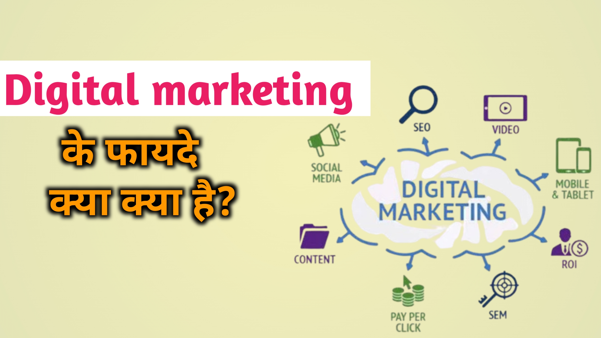 Digital marketing se paise kaise kamaye 