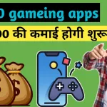 Paisa kamane wala game