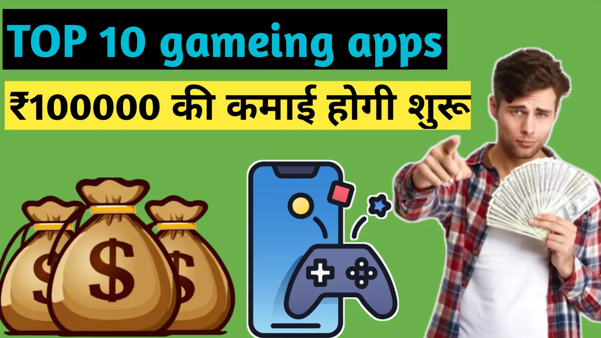 Paisa kamane wala game